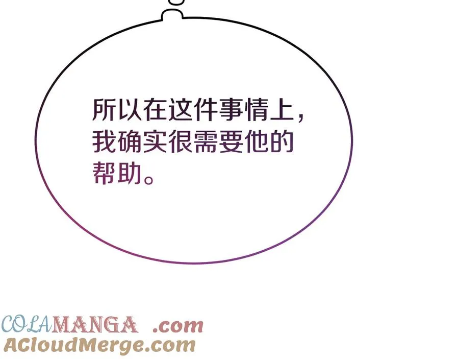 第19话 研究计划 第81页