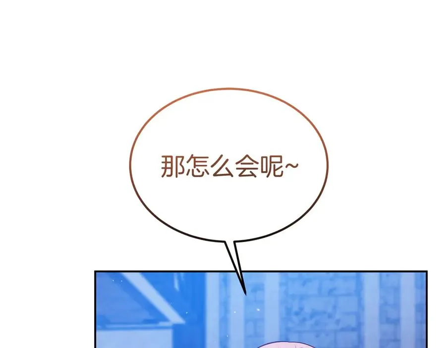 第19话 研究计划 第84页