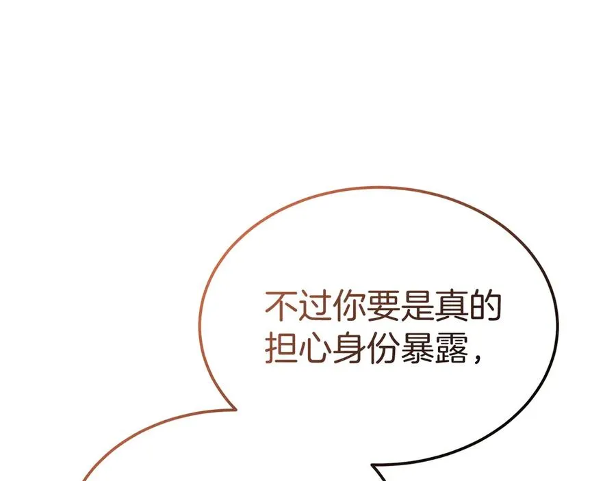 第19话 研究计划 第86页