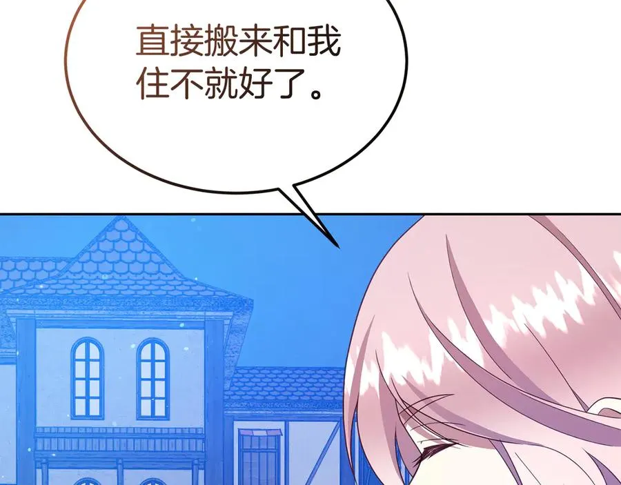 第19话 研究计划 第87页