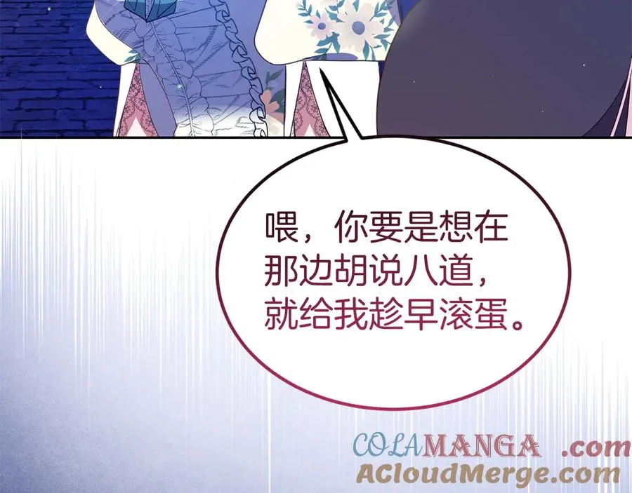 第19话 研究计划 第89页