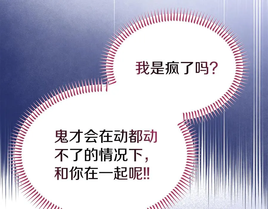 第19话 研究计划 第90页