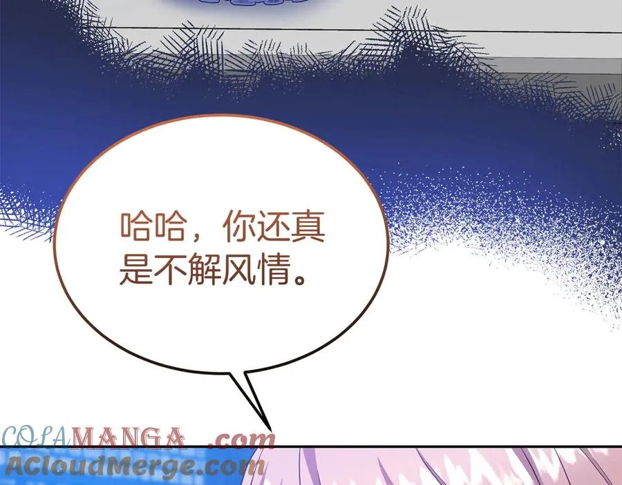 第19话 研究计划 第93页