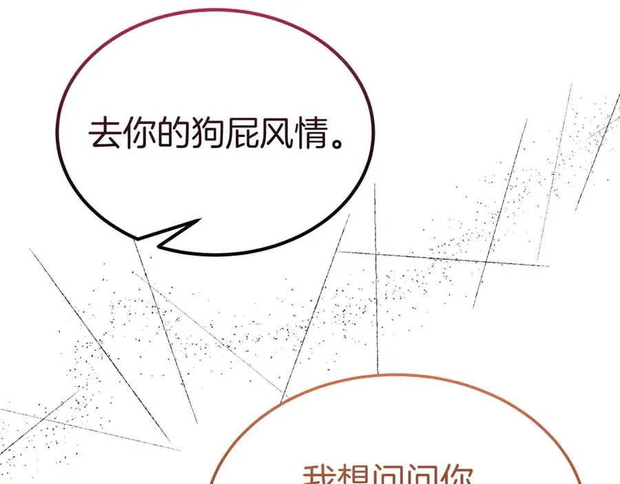 第19话 研究计划 第95页