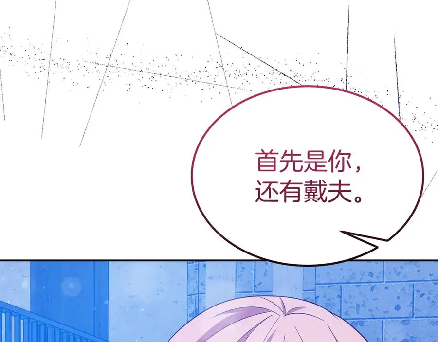 第19话 研究计划 第98页