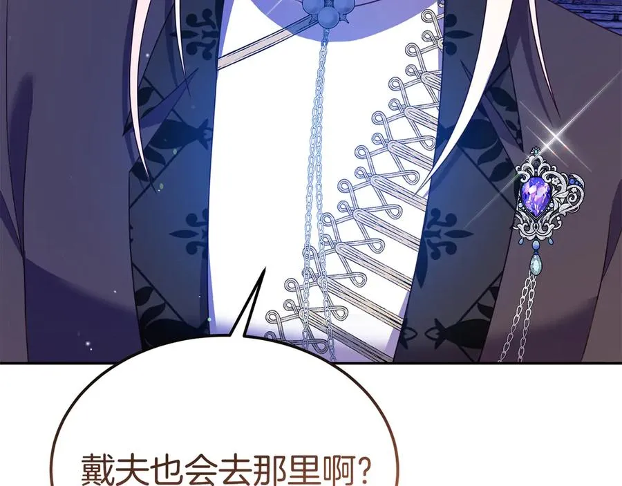 第19话 研究计划 第100页