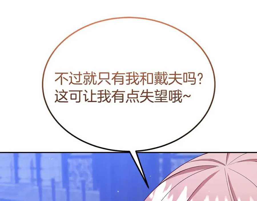 第19话 研究计划 第102页