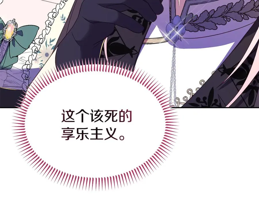 第19话 研究计划 第104页