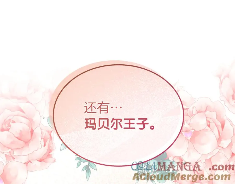 第19话 研究计划 第105页