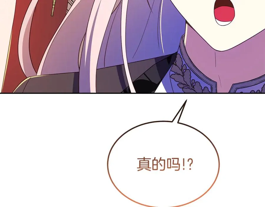 第19话 研究计划 第108页