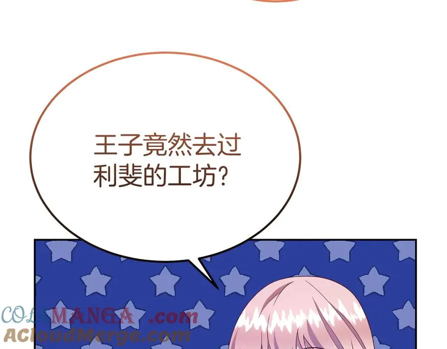 第19话 研究计划 第109页