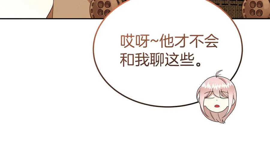 第19话 研究计划 第114页