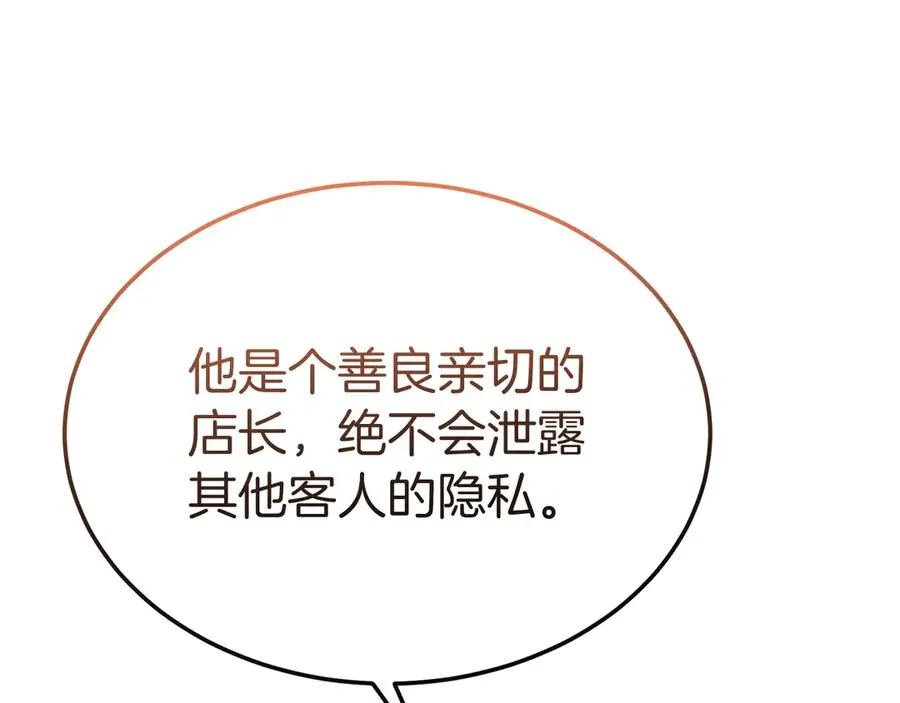 第19话 研究计划 第115页