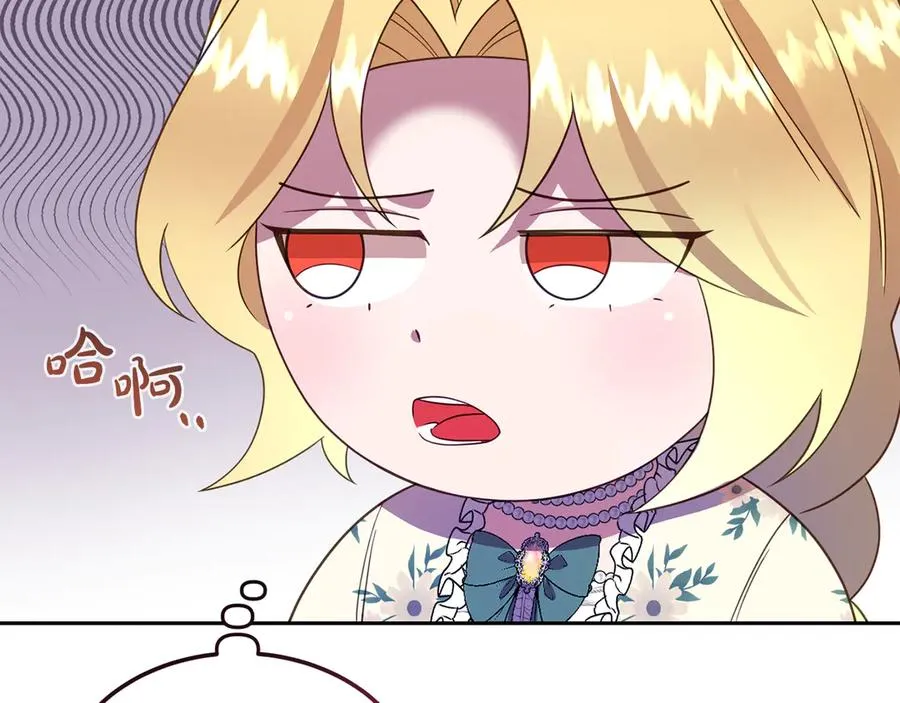 第19话 研究计划 第119页