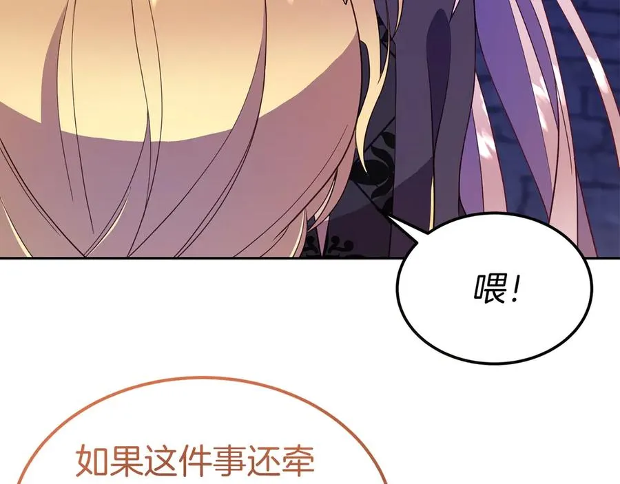 第19话 研究计划 第123页