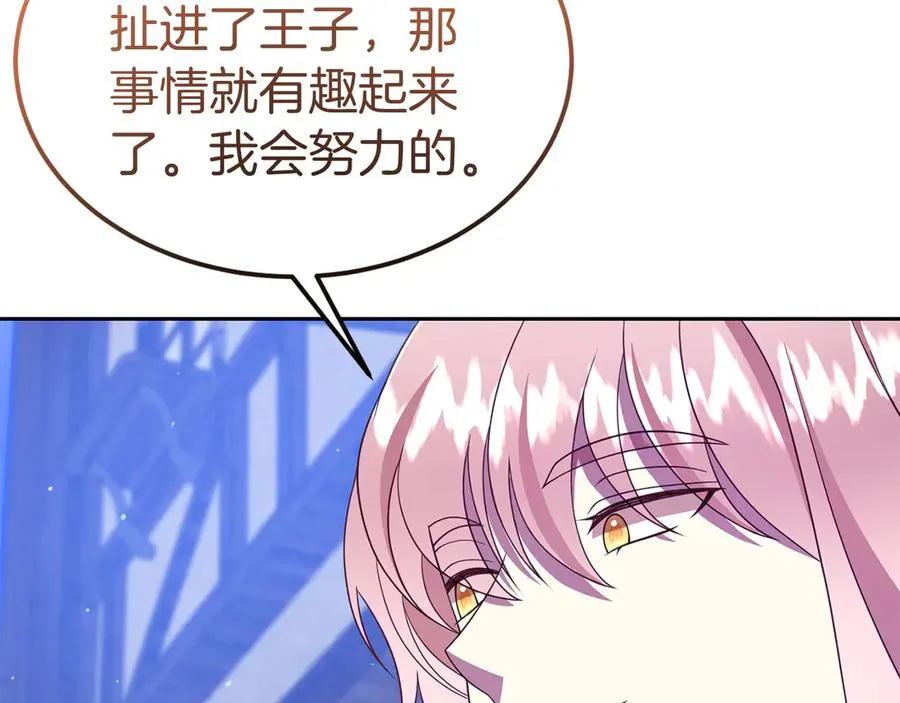 第19话 研究计划 第124页