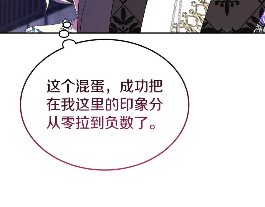 第19话 研究计划 第126页