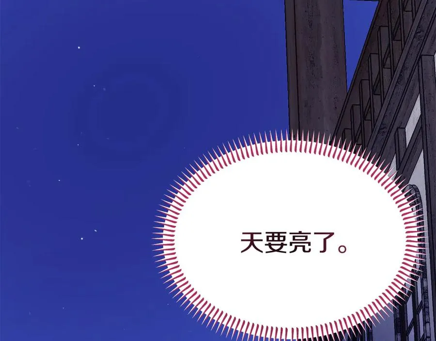 第19话 研究计划 第130页
