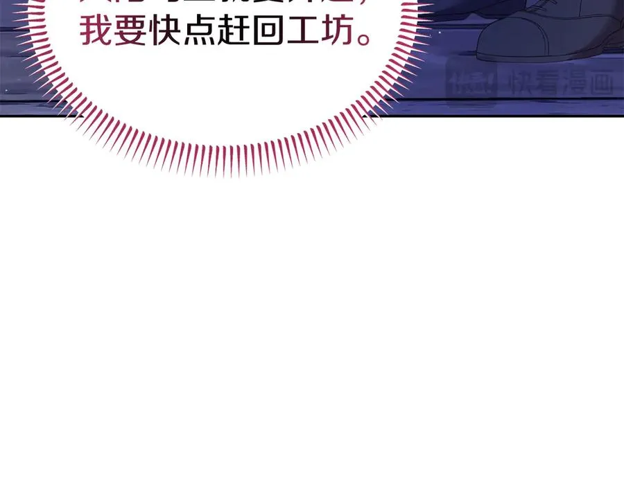 第19话 研究计划 第134页