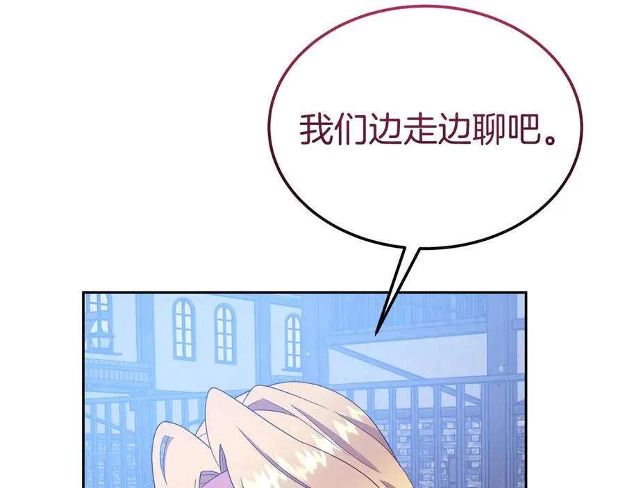 第19话 研究计划 第135页