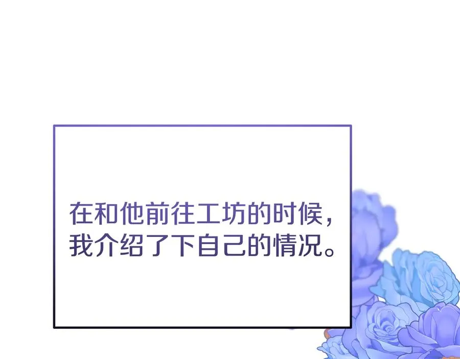 第19话 研究计划 第138页