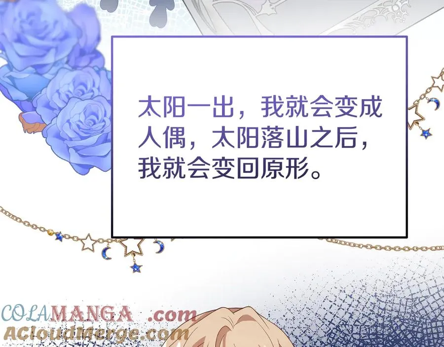 第19话 研究计划 第141页