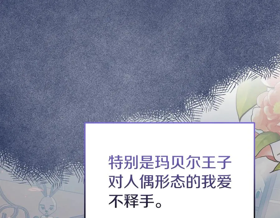第19话 研究计划 第144页