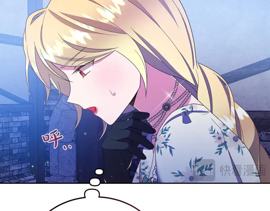 第19话 研究计划 第152页