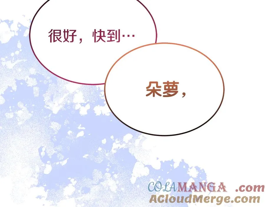 第19话 研究计划 第153页