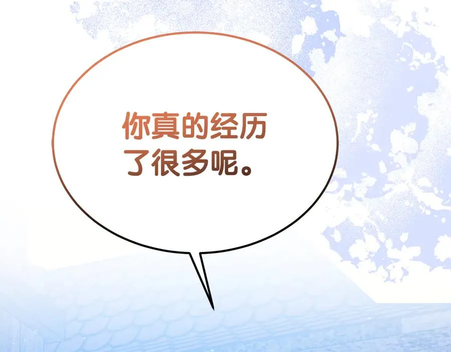 第19话 研究计划 第154页