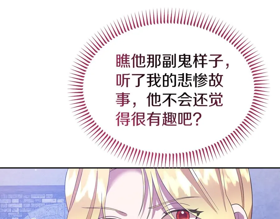 第19话 研究计划 第158页