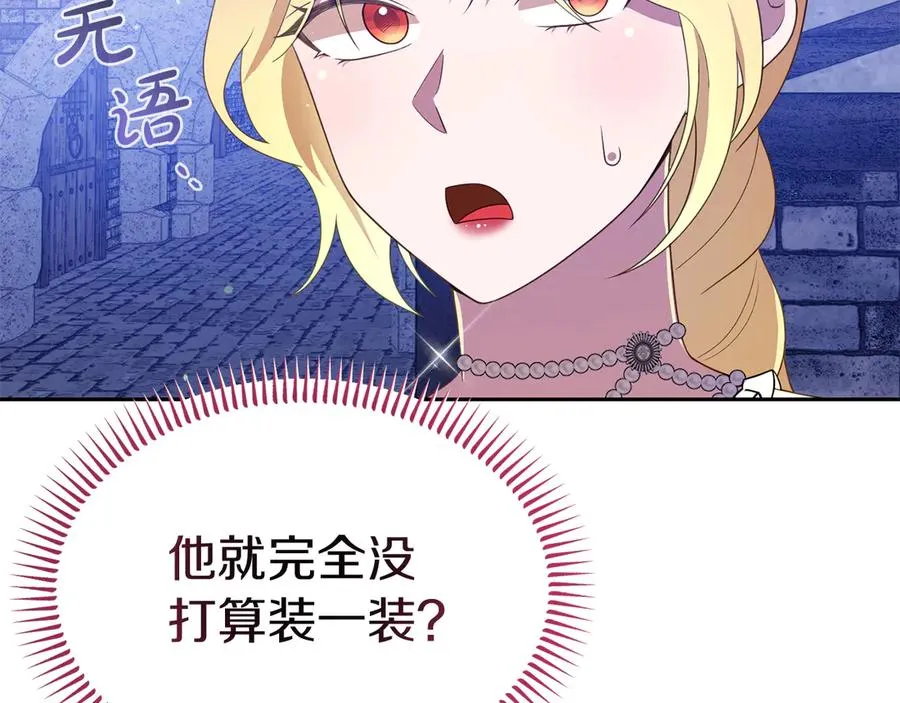 第19话 研究计划 第159页