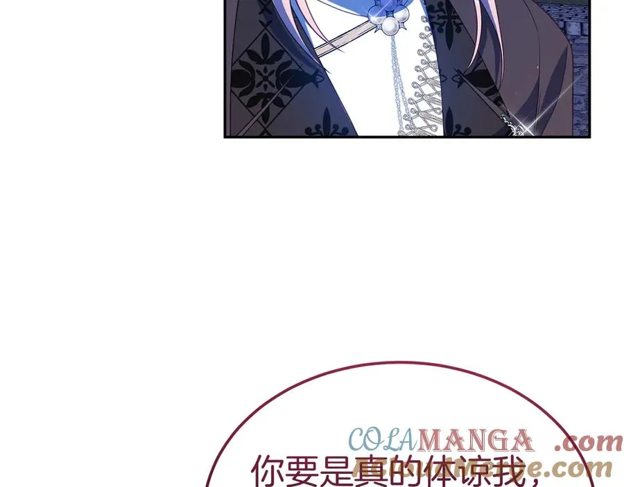 第19话 研究计划 第161页