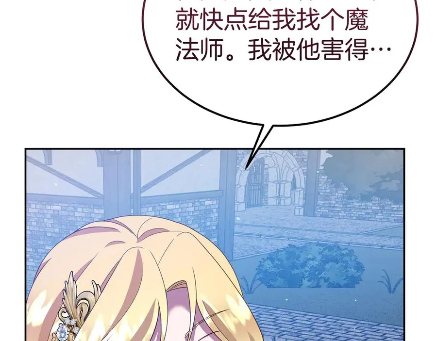 第19话 研究计划 第162页