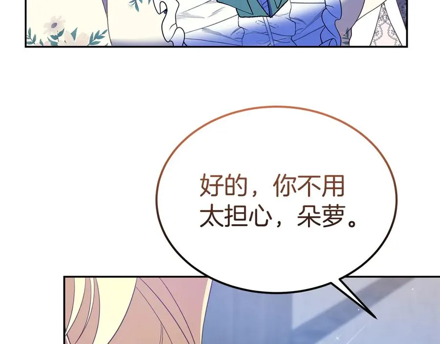 第19话 研究计划 第164页