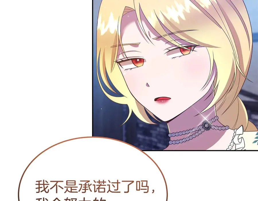 第19话 研究计划 第166页