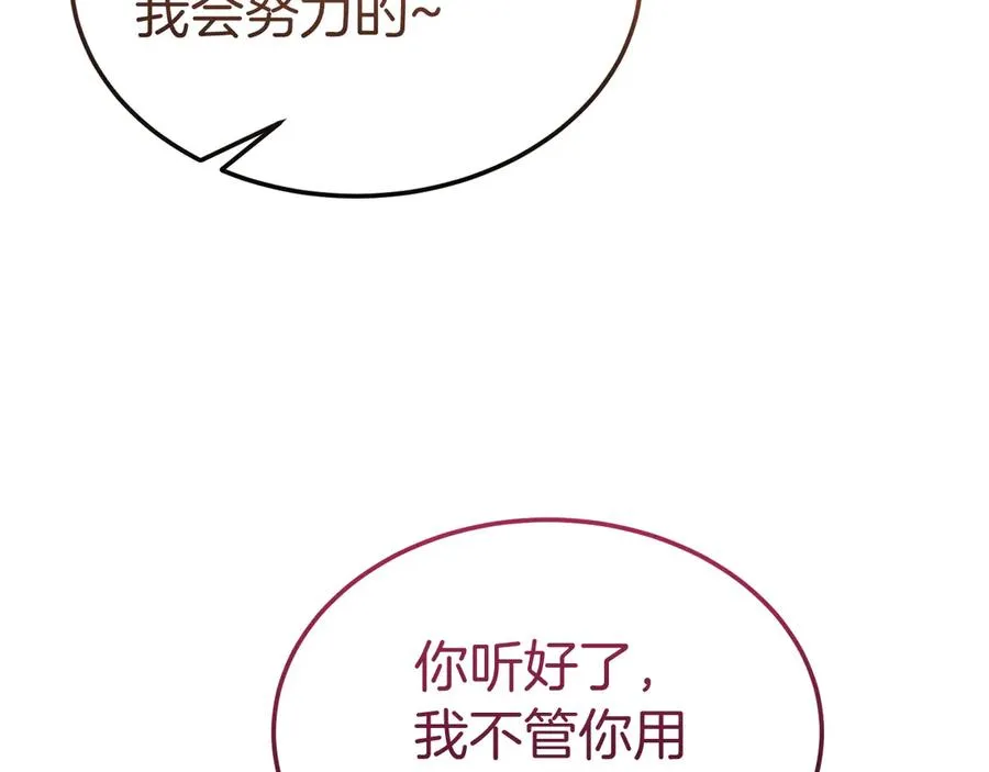 第19话 研究计划 第167页