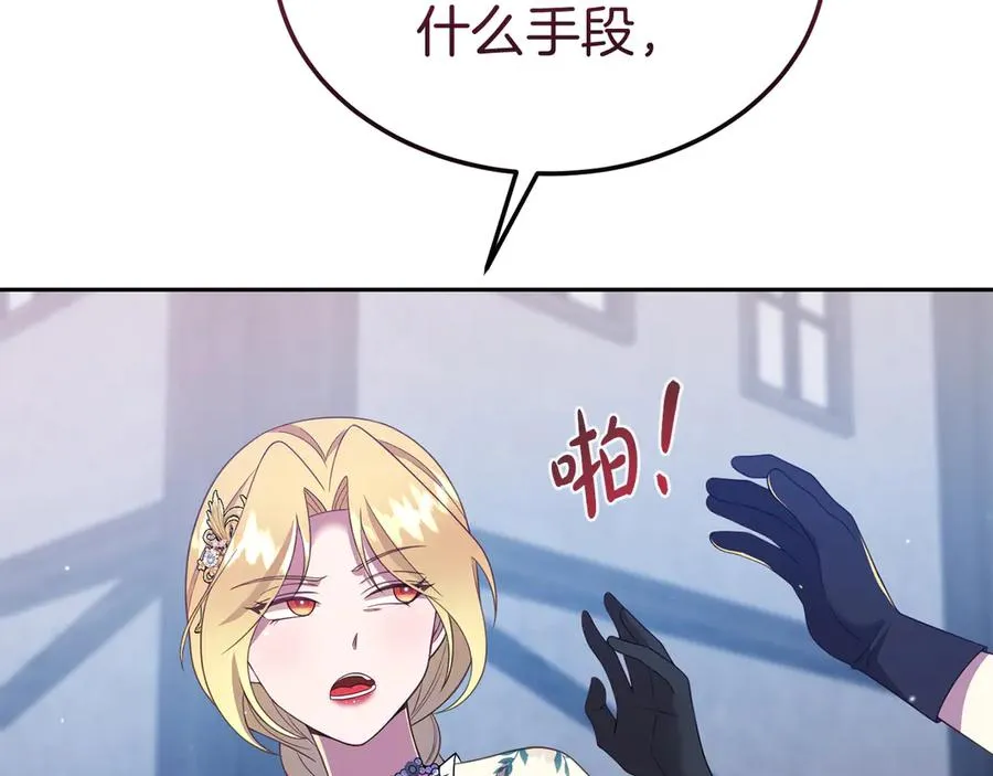 第19话 研究计划 第168页