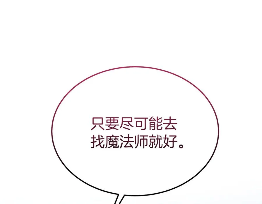 第19话 研究计划 第170页