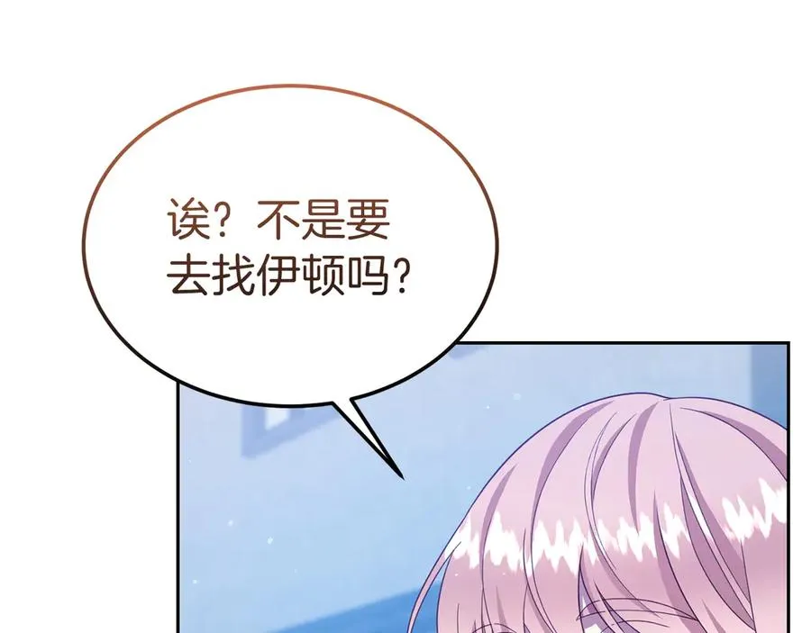 第19话 研究计划 第176页