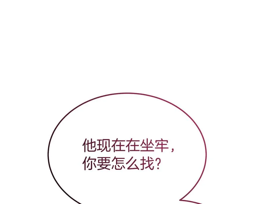 第19话 研究计划 第178页