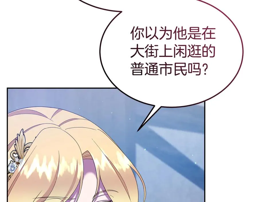 第19话 研究计划 第179页