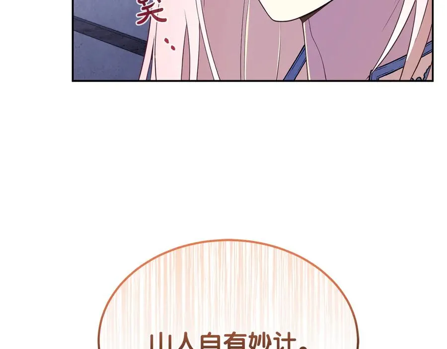 第19话 研究计划 第183页