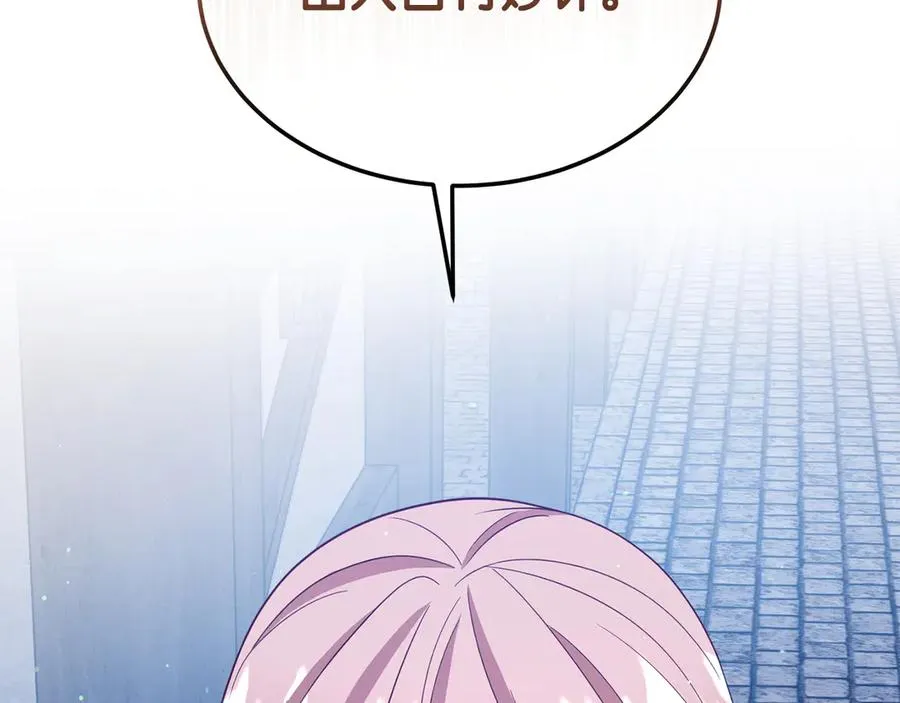 第19话 研究计划 第184页