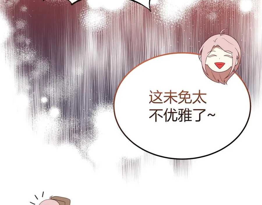 第20话 惹错了大魔法师 第18页