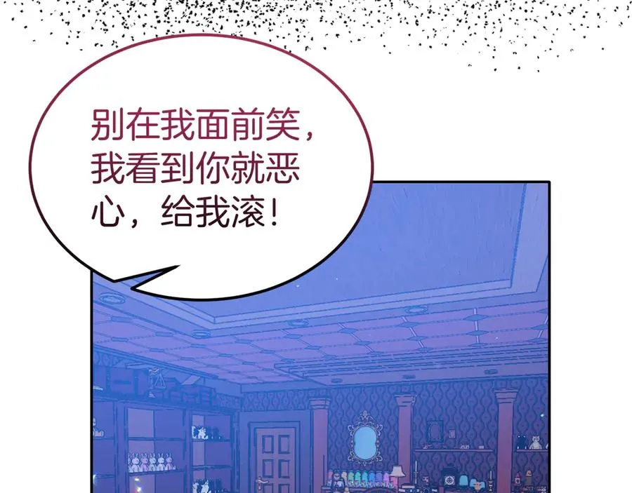 第20话 惹错了大魔法师 第27页