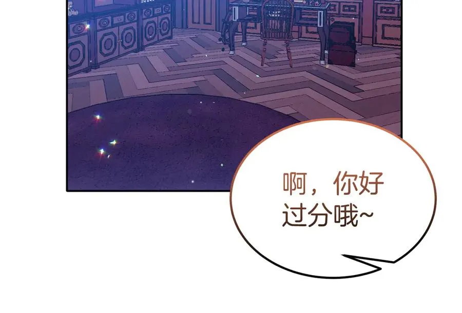 第20话 惹错了大魔法师 第28页