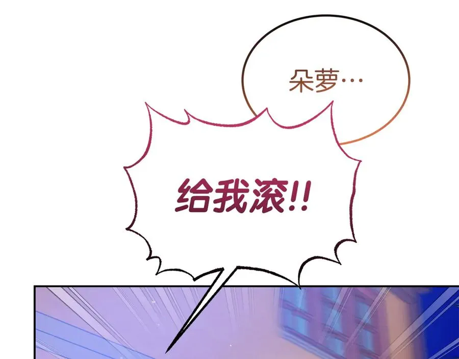 第20话 惹错了大魔法师 第35页