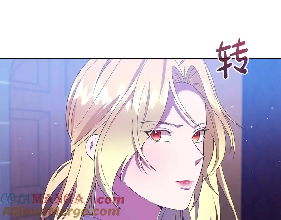 第20话 惹错了大魔法师 第41页