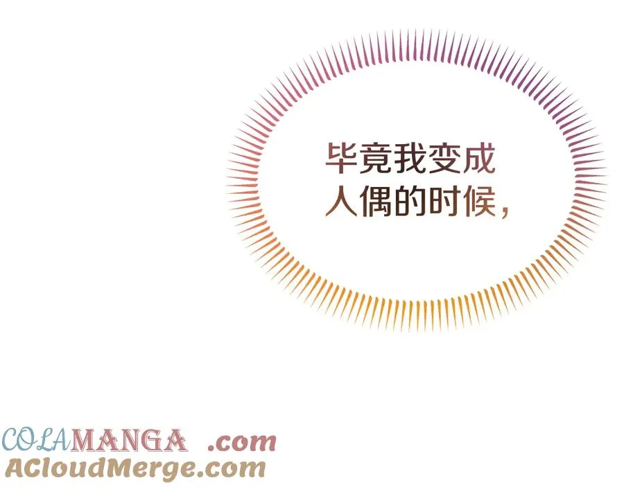 第20话 惹错了大魔法师 第53页